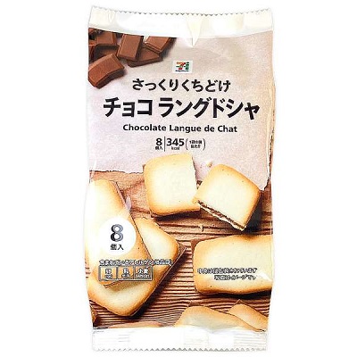 チョコラングドシャ 8個