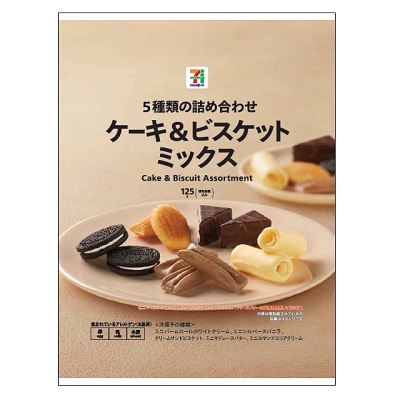 ケーキ＆ビスケットミックス 125g