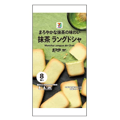 抹茶ラングドシャ 8個入