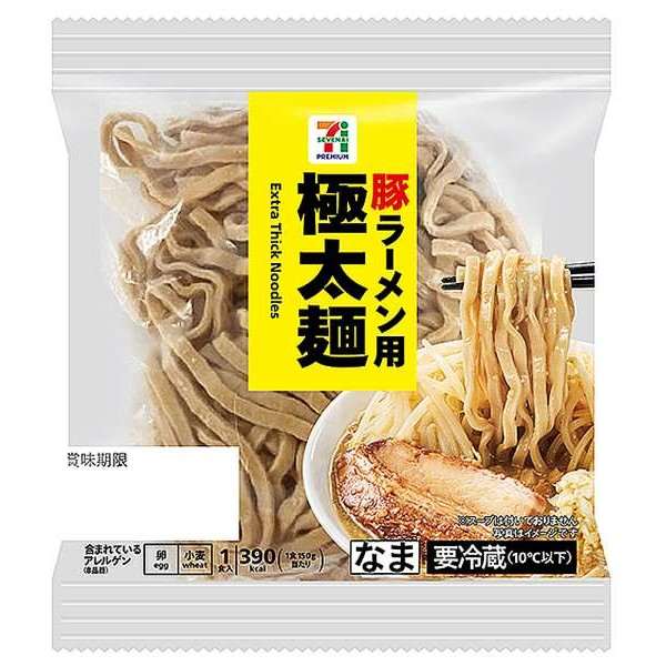 極太麺 1食入
