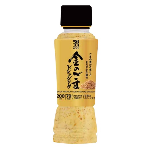金のごまドレッシング 200ml