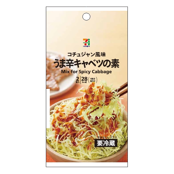 うま辛キャベツの素 2個入