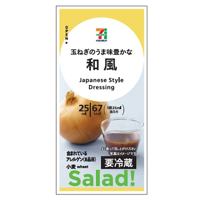 和風 25ml