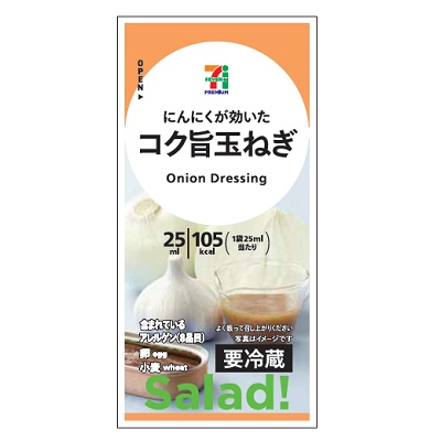 コク旨玉ねぎ 25ml