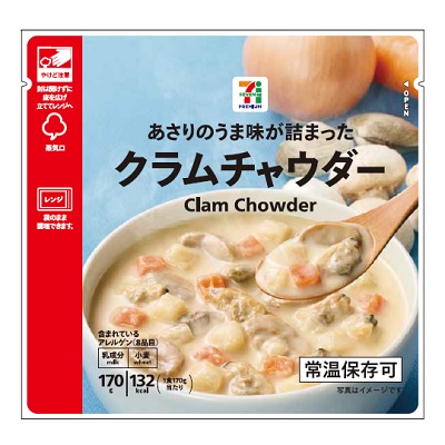 クラムチャウダー 170g