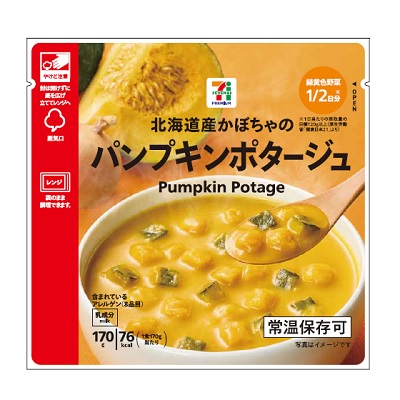パンプキンポタージュ 170g