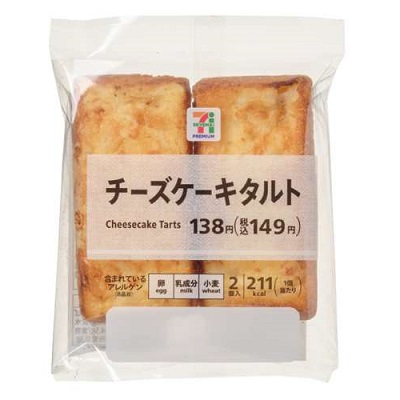 チーズケーキタルト 2個入