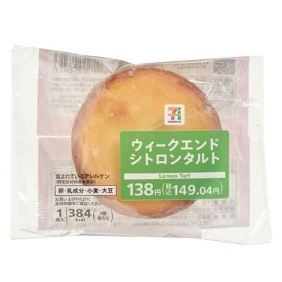 ウィークエンドシトロンタルト 1個入