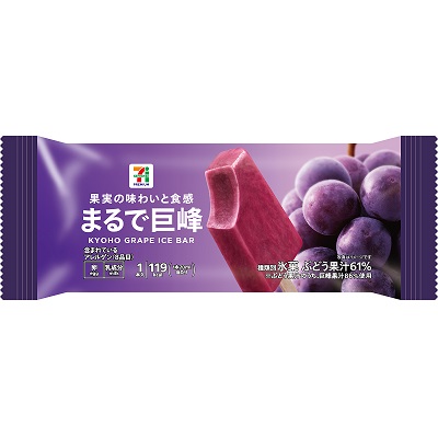 まるで巨峰 1本入