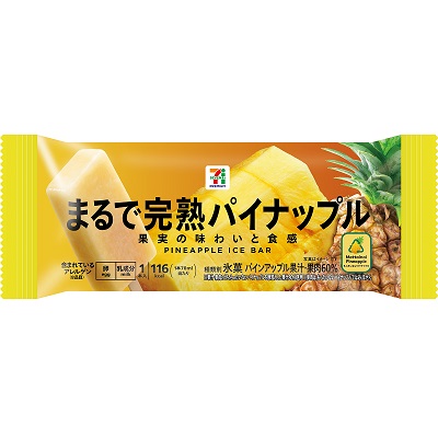 まるで完熟パイナップル 1本入