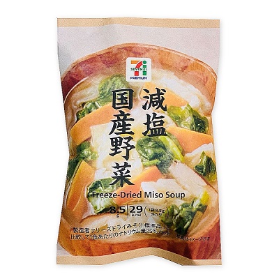 フリーズドライ 減塩国産野菜 8.5g