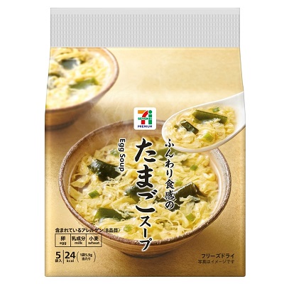 たまごスープ 5個入
