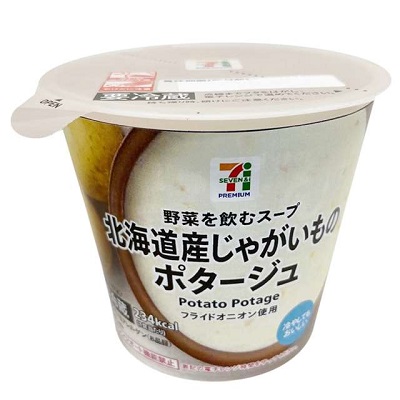 北海道産じゃがいものポタージュ 1食
