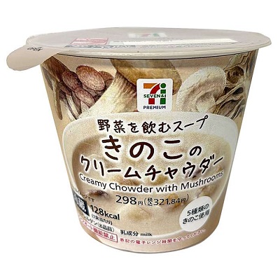 きのこのクリームチャウダー 1食入