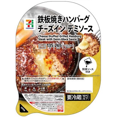 鉄板焼きハンバーグ チーズインデミソース 140g