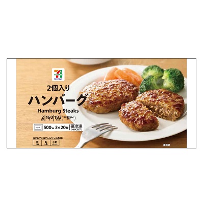 ハンバーグ 2個入