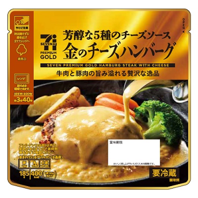 金のチーズハンバーグ 185g