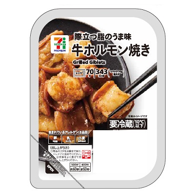 牛ホルモン焼き 70g