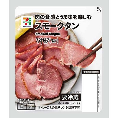 スモークタン 72g