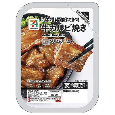 牛カルビ焼き 58g