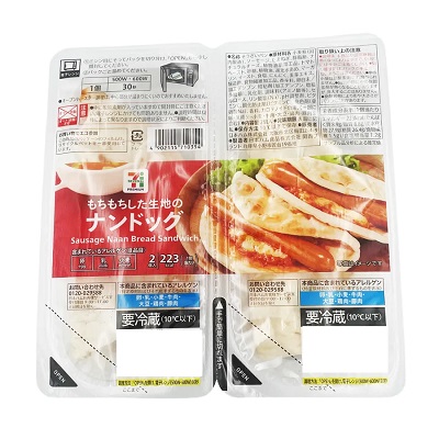 ナンドッグ 2個入