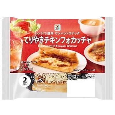 てりやきチキンフォカッチャ 2個入