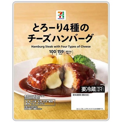 とろーり4種のチーズハンバーグ 100g