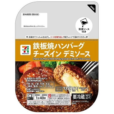 鉄板焼ハンバーグ チーズイン デミソース 135g