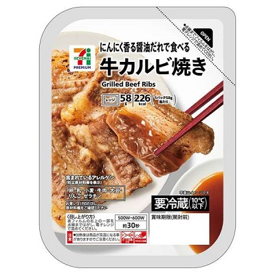 牛カルビ焼き 58g