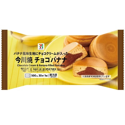 今川焼 チョコバナナ 4個入