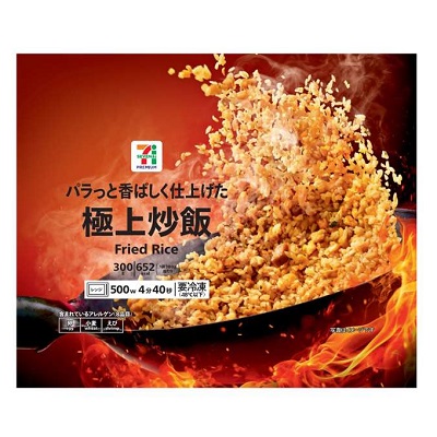 極上炒飯 300g