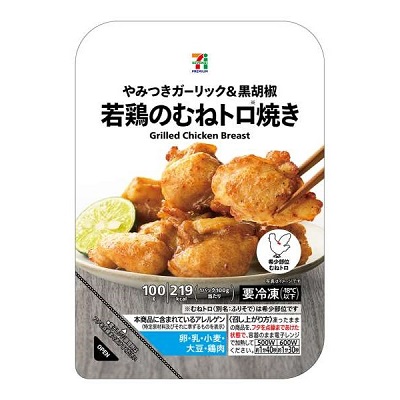 若鶏のむねトロ焼き 100g