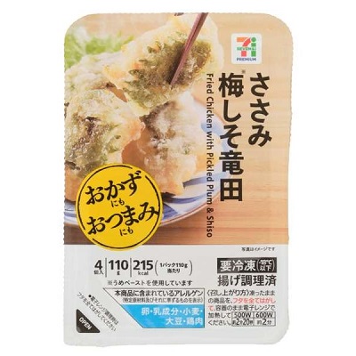 ささみ梅しそ竜田 110g