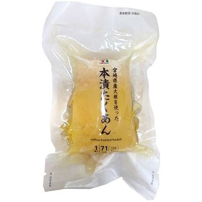 本漬たくあん（ミニ） 1個入