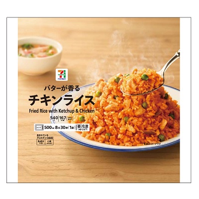 チキンライス 540g