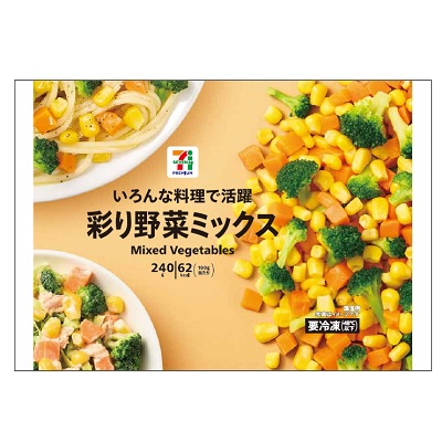 彩り野菜ミックス 240g