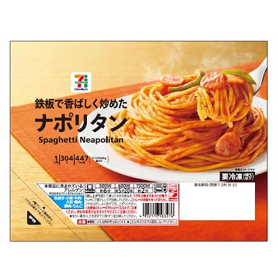 ナポリタン 1食入