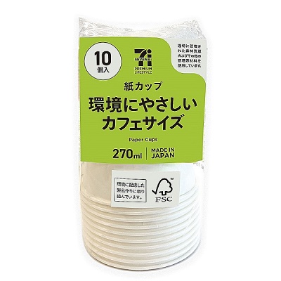 紙カップ 環境にやさしい カフェサイズ 270ml 10個入