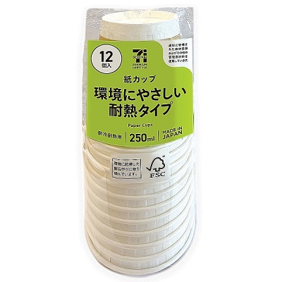 紙カップ 環境にやさしい 耐熱タイプ 250ml 12個入