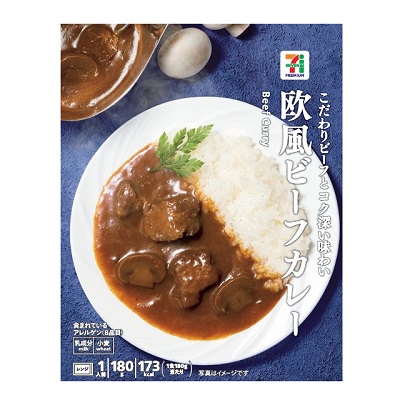 欧風ビーフカレー 180g
