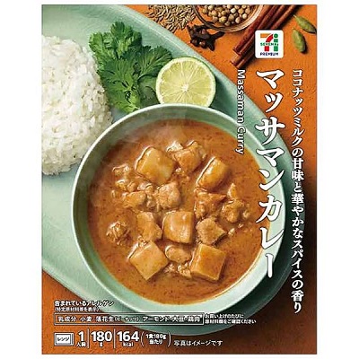 マッサマンカレー 180g