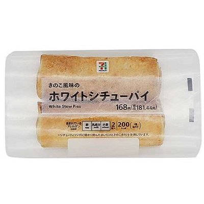 ホワイトシチューパイ 2個入