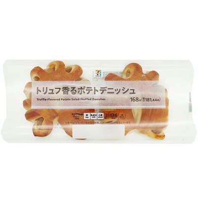 トリュフ香るポテトデニッシュ 2個入