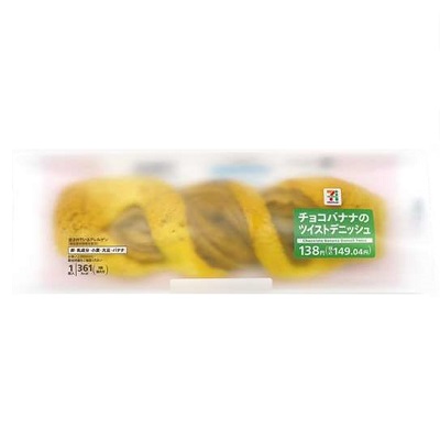 チョコバナナのツイストデニッシュ 1個入