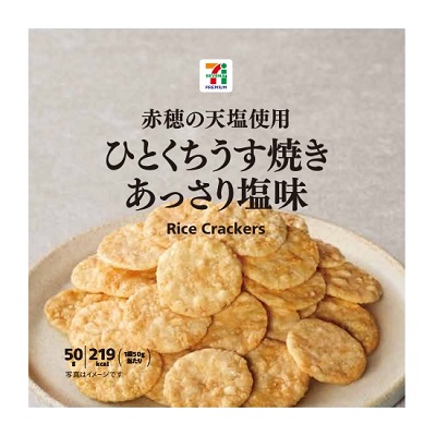 ひとくちうす焼き あっさり塩味 50g