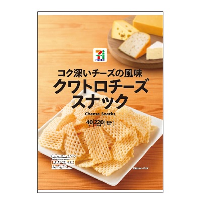 クワトロチーズスナック 40g
