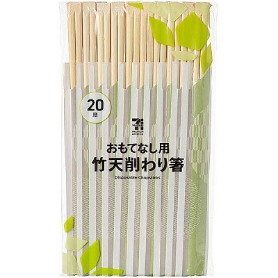 竹天削わり箸 20膳
