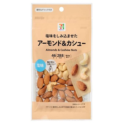 アーモンド＆カシュー 塩味 46g
