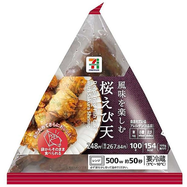 桜えび天 100g