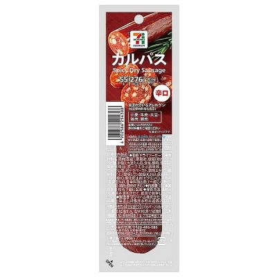 辛口カルパス 55g